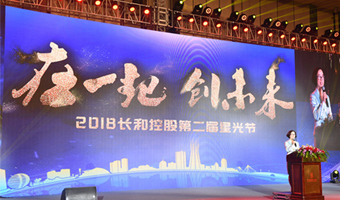 在一起，创未来