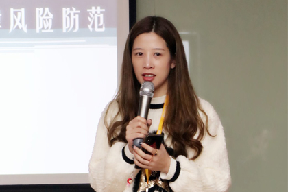 法务部《业务管理与法律风险防范》内训