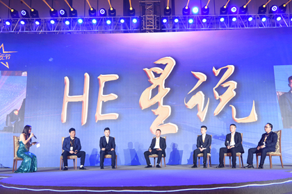 2018长和控股第二届星光节耀世开启
