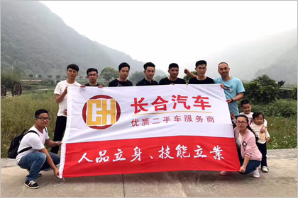 长和控股宁德福鼎业务员团建风采1