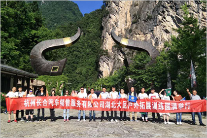 长和控股湖北大区团建风采1