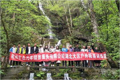 长和控股湖北大区团建风采7