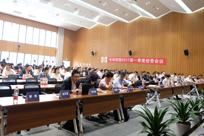 长和控股第一季季度会议风采1