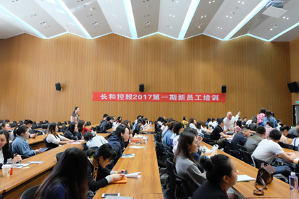 长和控股新员工培训风采6