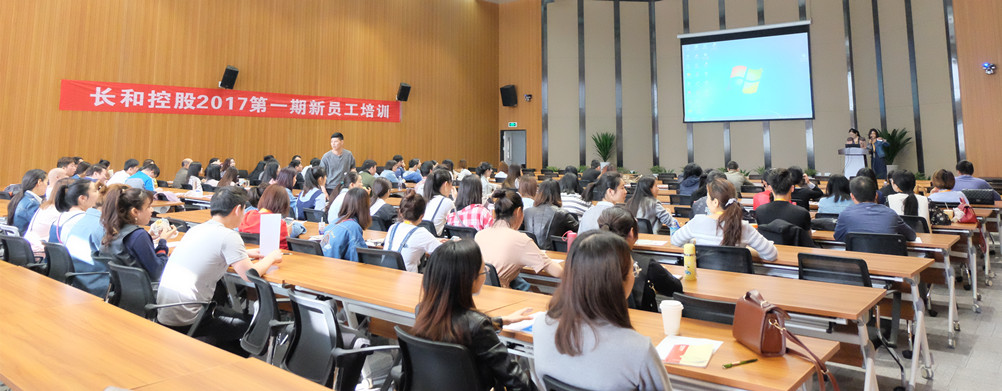 长和控股培训课程内容涉及公司企业文化及基本制度流程、业务发展,职业生涯规划等。