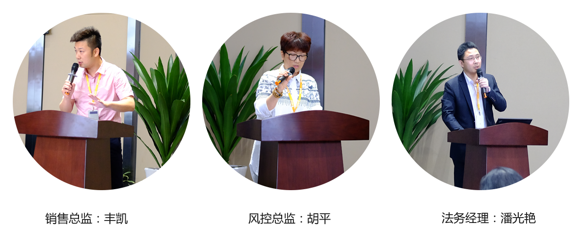 来自湖州的张臻云、苏南叶青、绍兴马春梅、佛山吕洵四位优秀业务员与大家进行心得分享,在场人员认真聆听汲取成功经验。